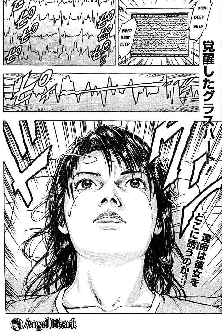 Page 24 Chapter 2 Angel Heart