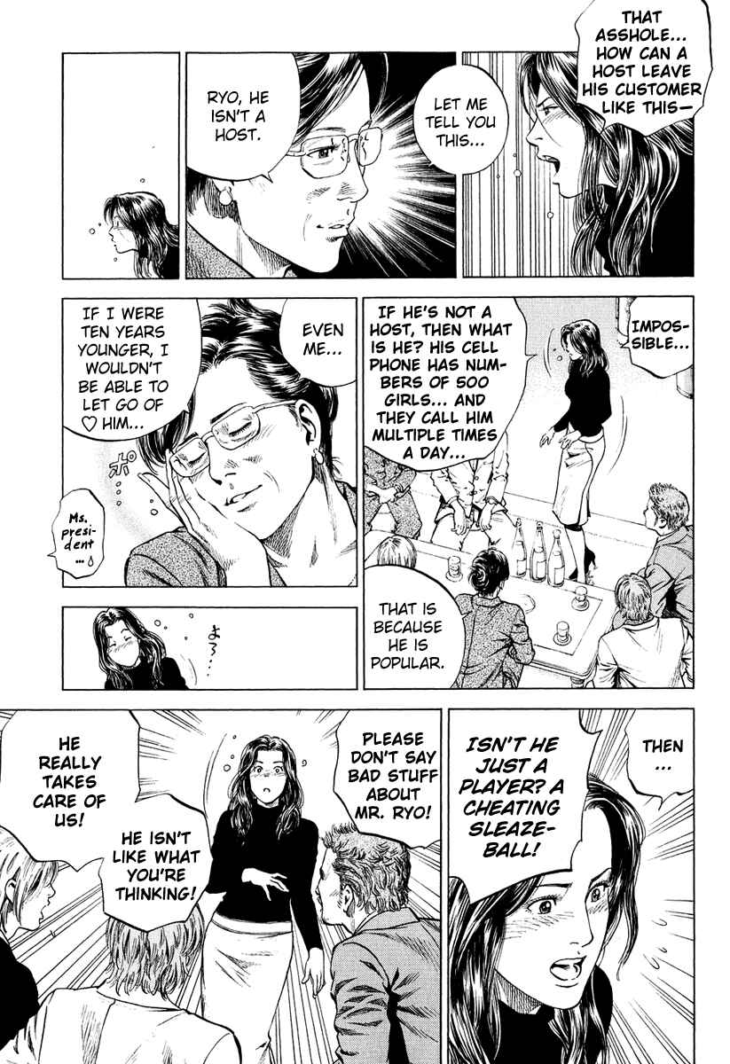 Page 11 Chapter 158 Angel Heart