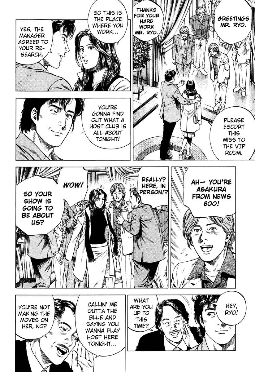 Page 2 Chapter 158 Angel Heart