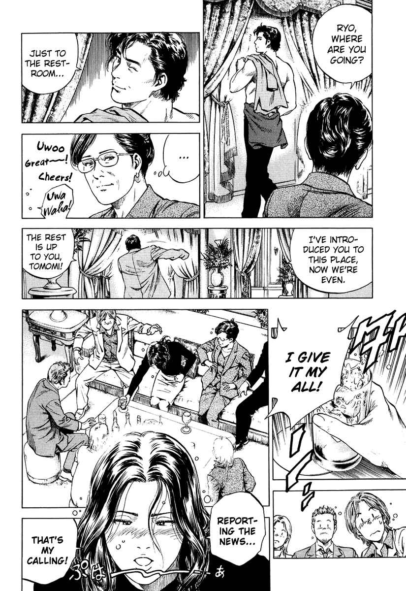 Page 8 Chapter 158 Angel Heart