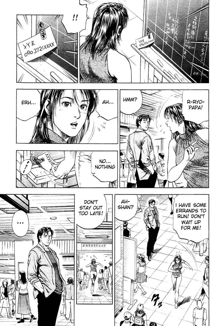 Page 3 Chapter 47 Angel Heart