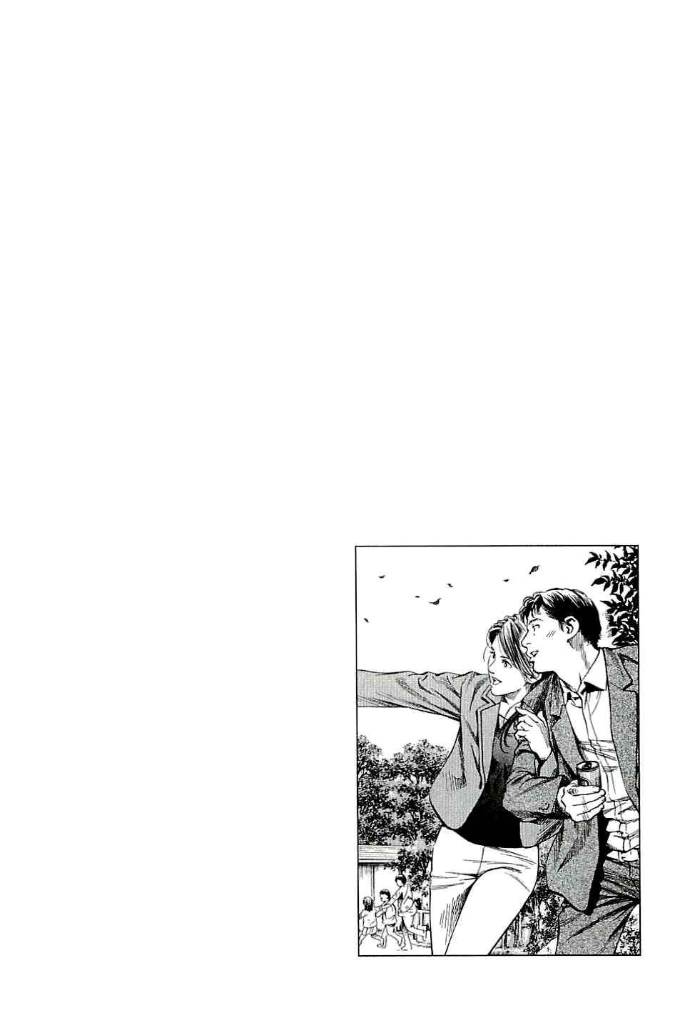 Page 19 Chapter 304 Angel Heart
