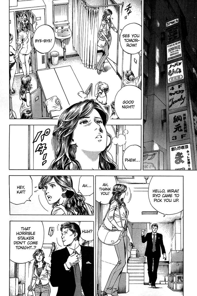 Page 2 Chapter 247 Angel Heart