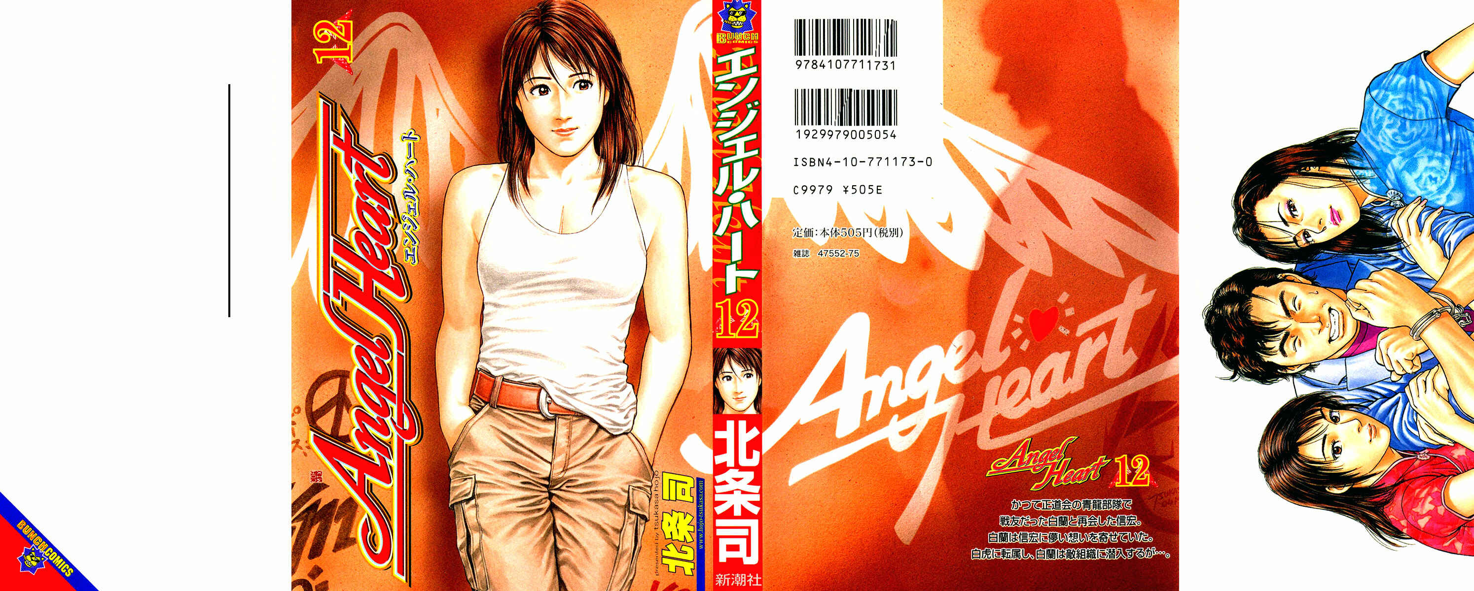 Page 1 Chapter 122 Angel Heart