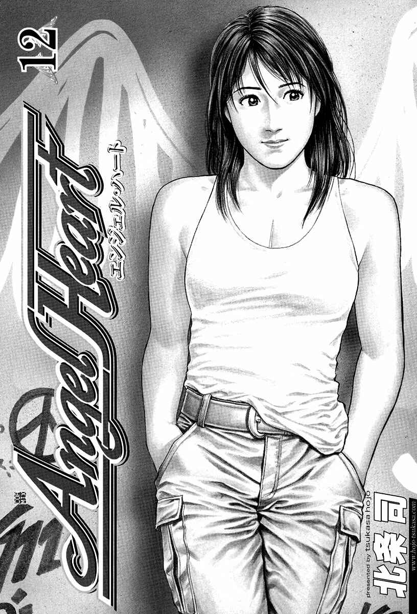 Page 3 Chapter 122 Angel Heart