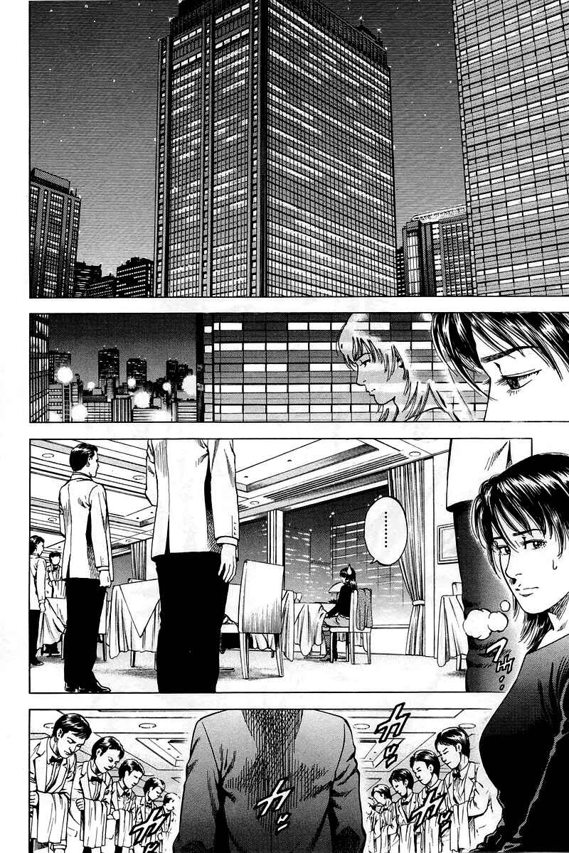 Page 2 Chapter 201 Angel Heart