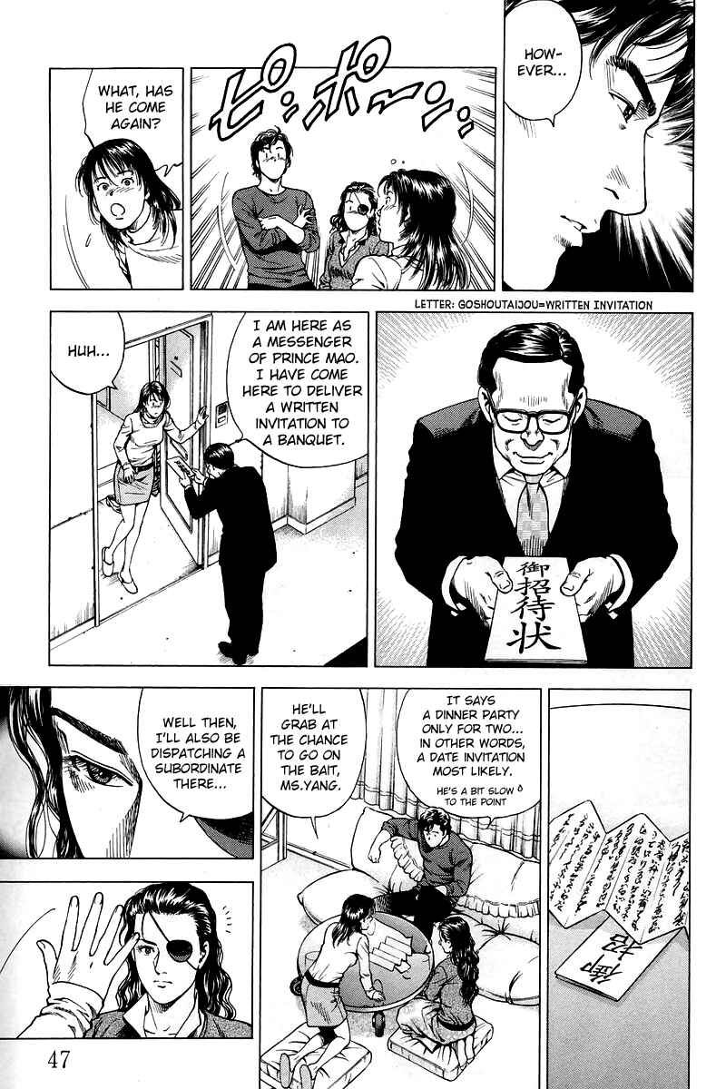 Page 5 Chapter 201 Angel Heart