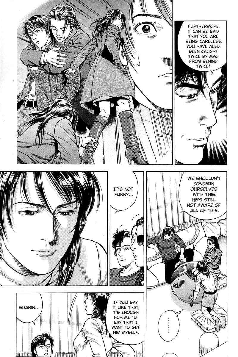 Page 7 Chapter 201 Angel Heart