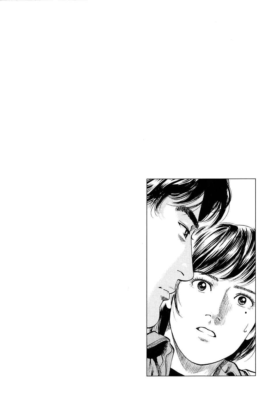 Page 18 Chapter 219 Angel Heart