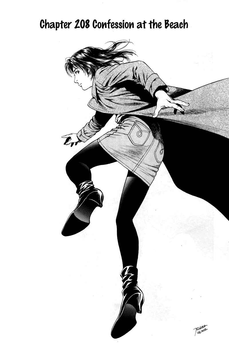 Page 1 Chapter 208 Angel Heart