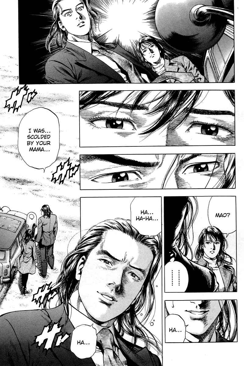 Page 17 Chapter 208 Angel Heart