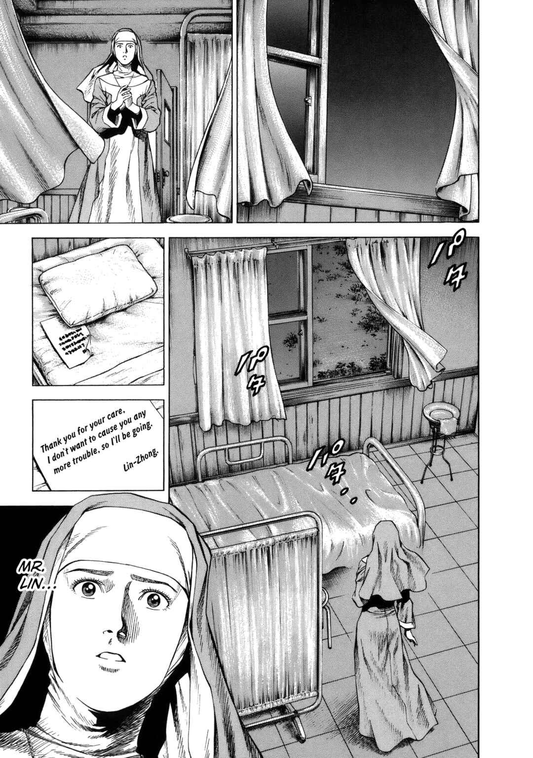 Page 17 Chapter 292 Angel Heart
