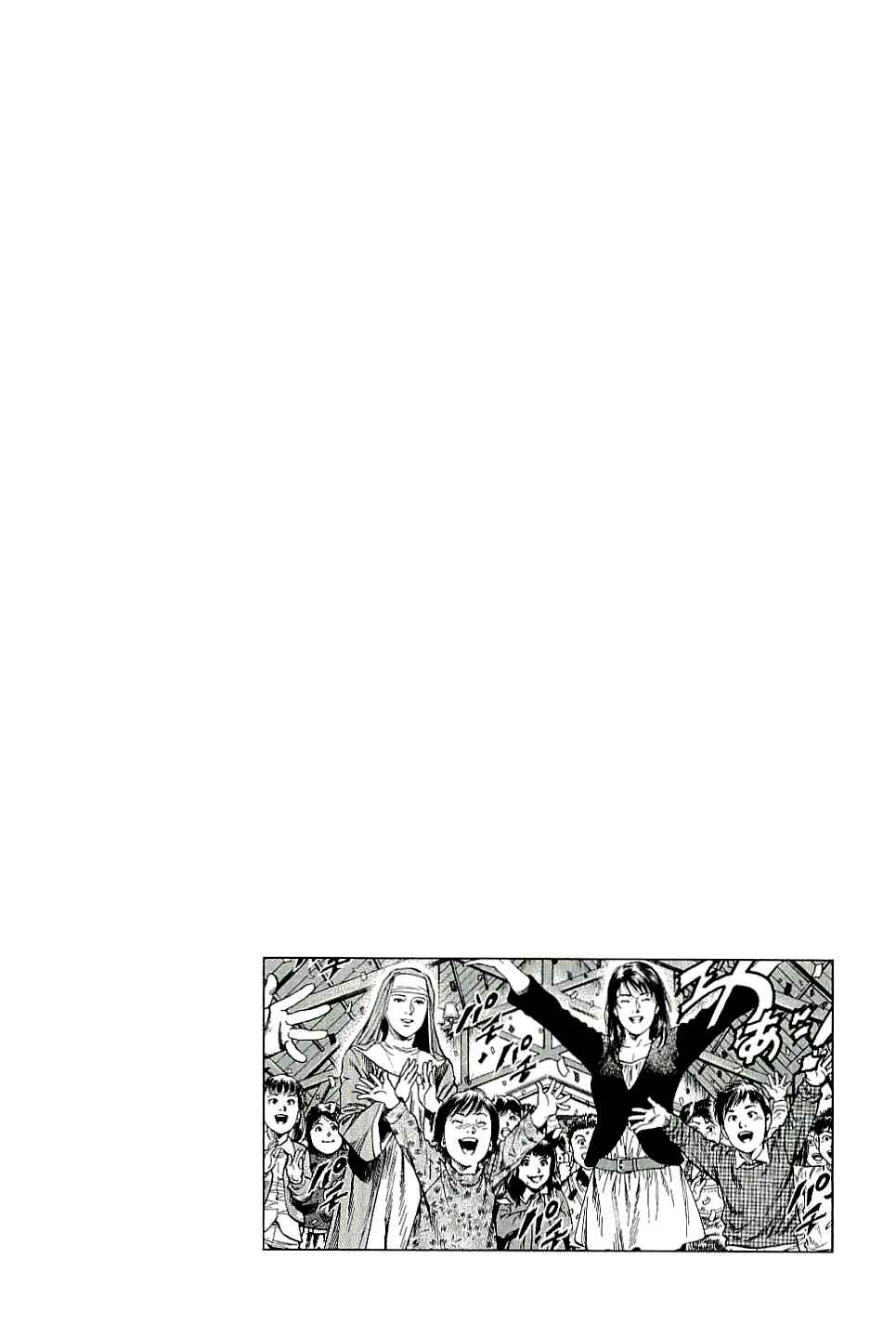 Page 19 Chapter 306 Angel Heart