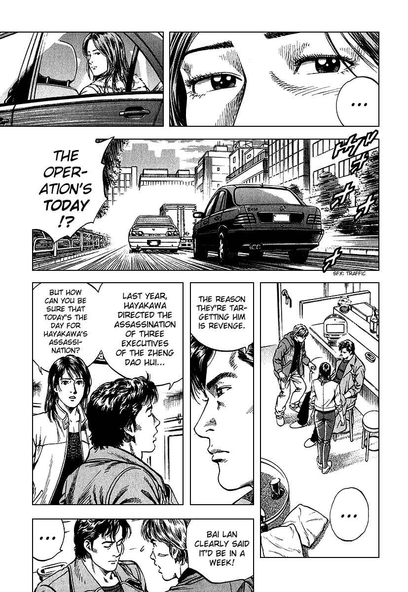 Page 3 Chapter 123 Angel Heart