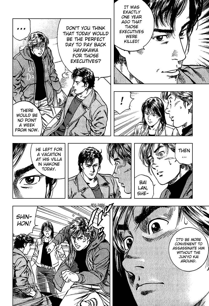 Page 4 Chapter 123 Angel Heart