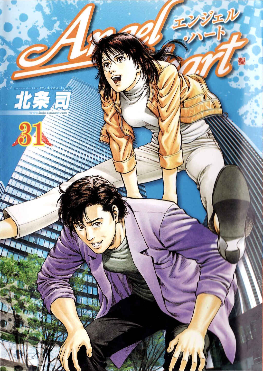 Page 1 Chapter 331 Angel Heart