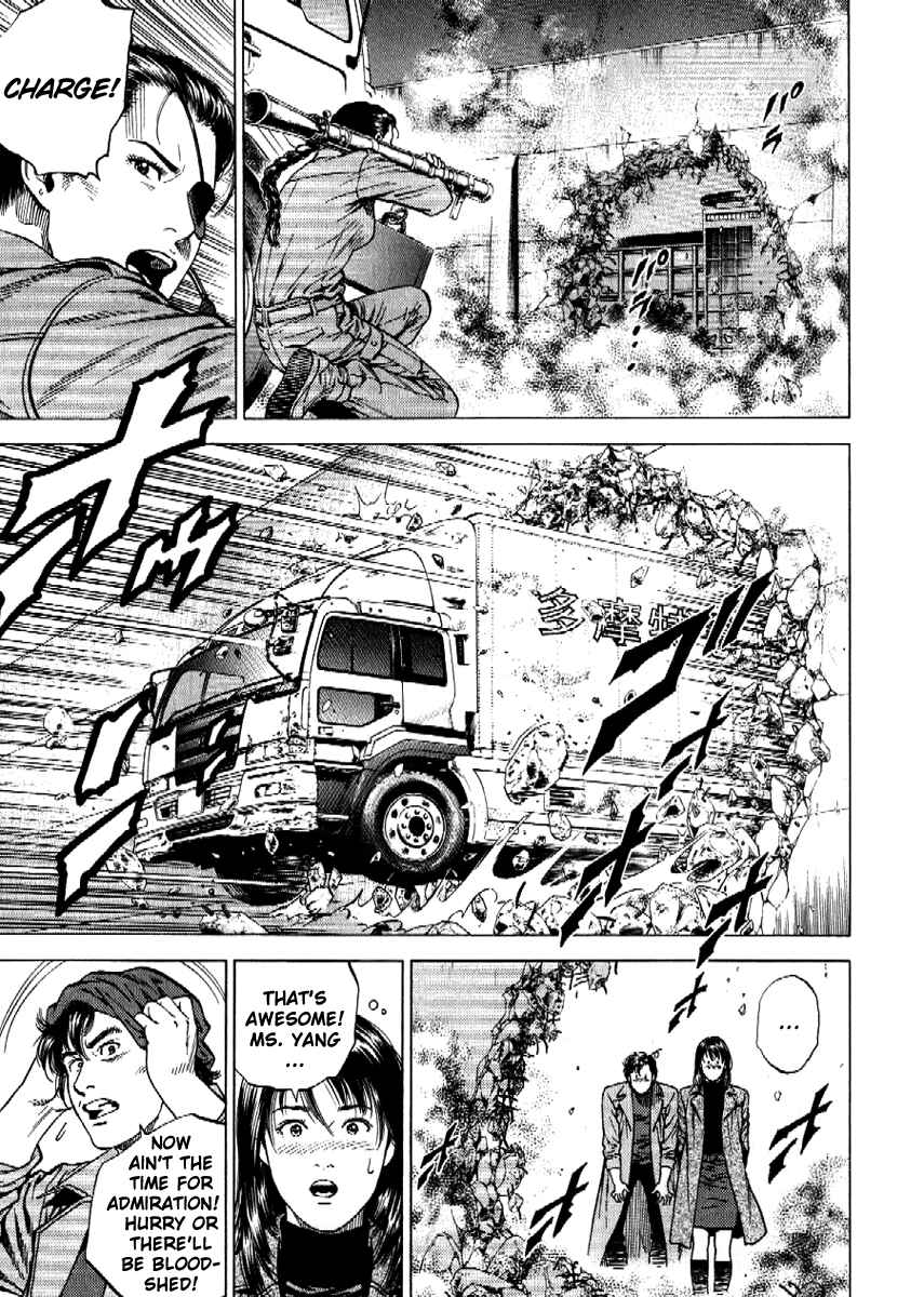 Page 7 Chapter 167 Angel Heart