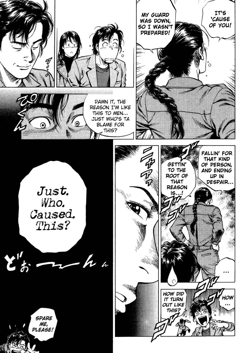 Page 17 Chapter 172 Angel Heart