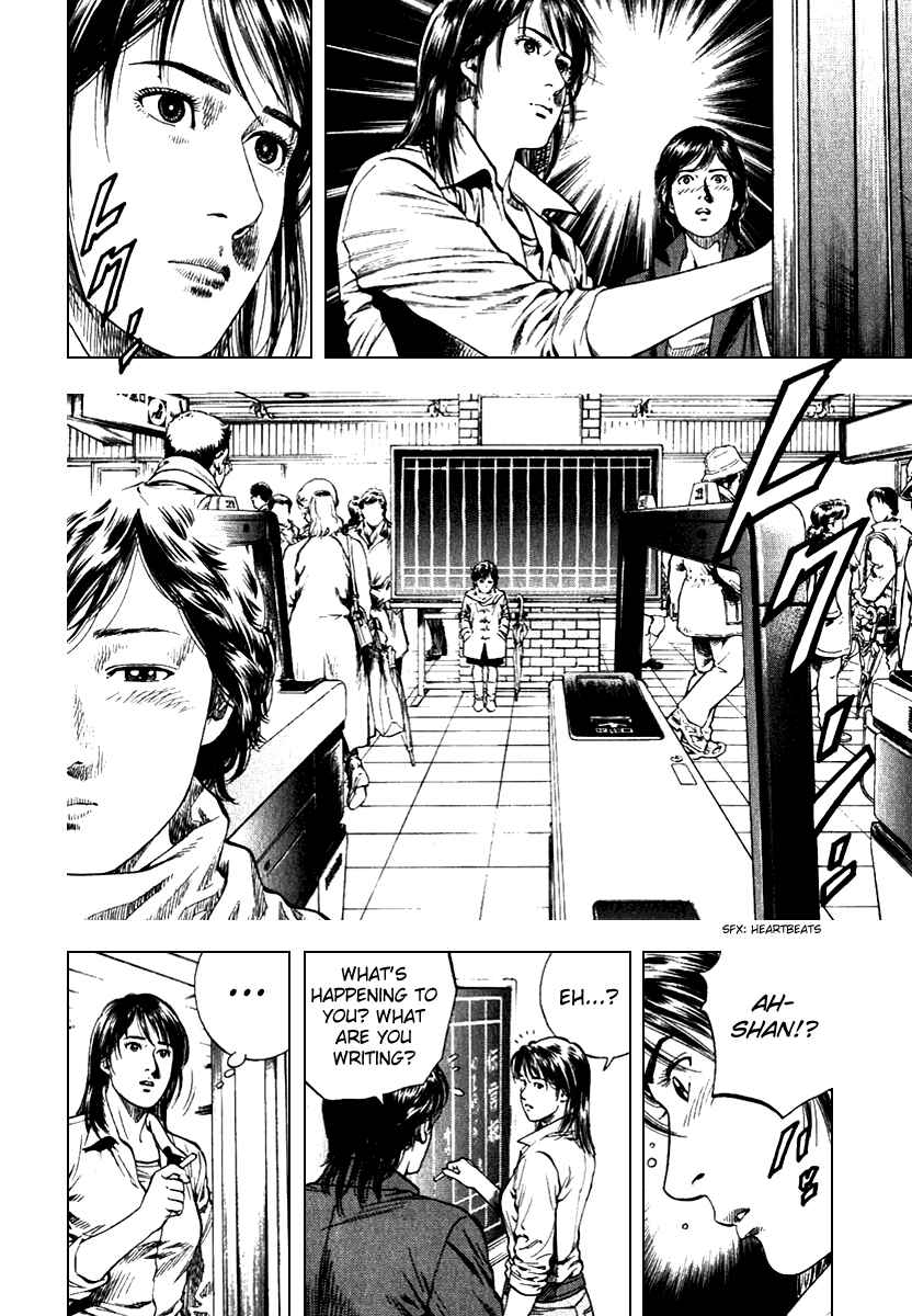 Page 6 Chapter 105 Angel Heart