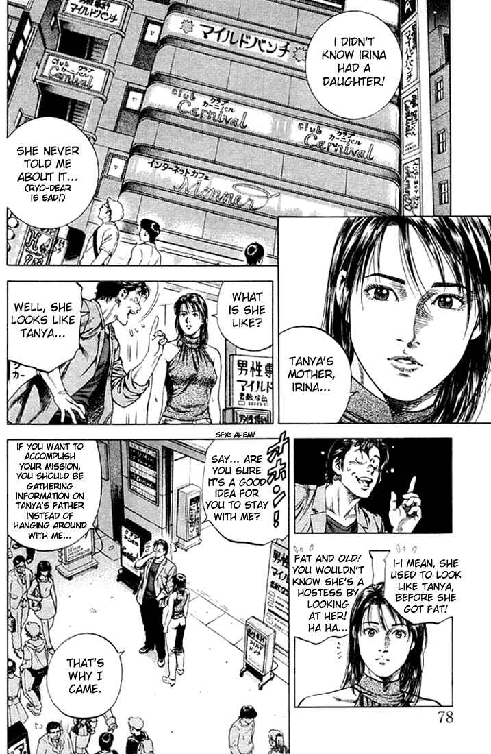 Page 2 Chapter 49 Angel Heart