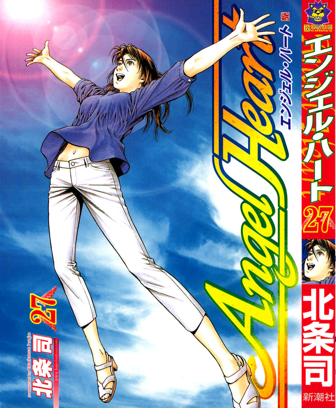 Page 1 Chapter 287 Angel Heart