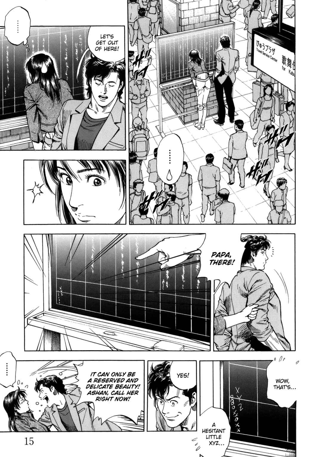 Page 15 Chapter 287 Angel Heart