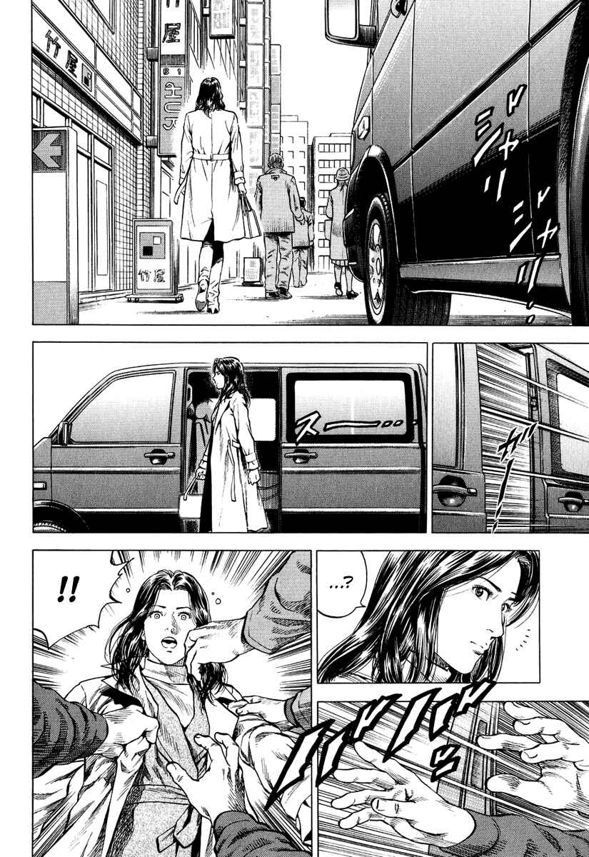 Page 2 Chapter 162 Angel Heart