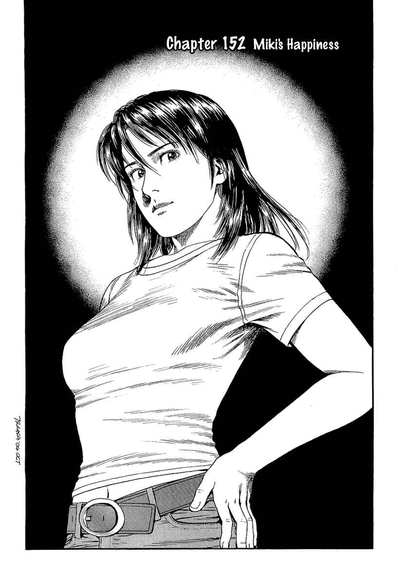 Page 2 Chapter 152 Angel Heart