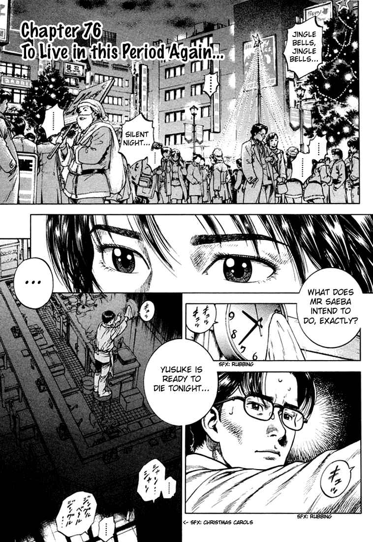 Page 1 Chapter 76 Angel Heart