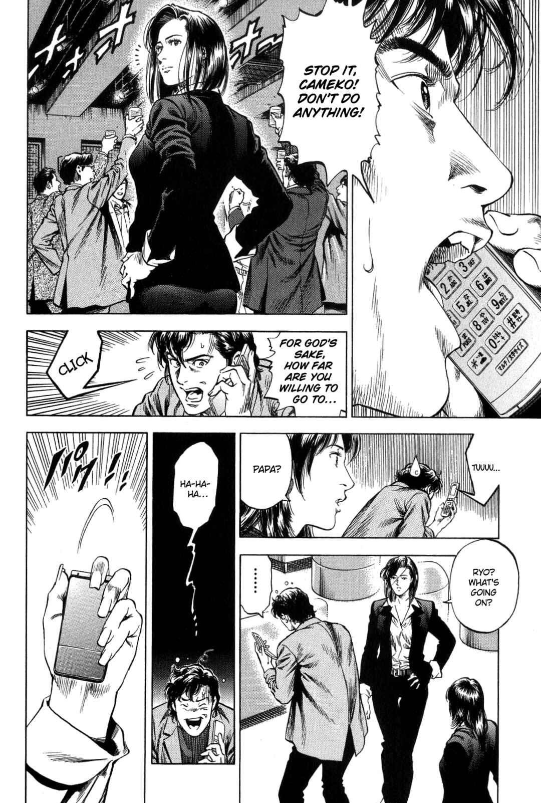 Page 2 Chapter 317 Angel Heart