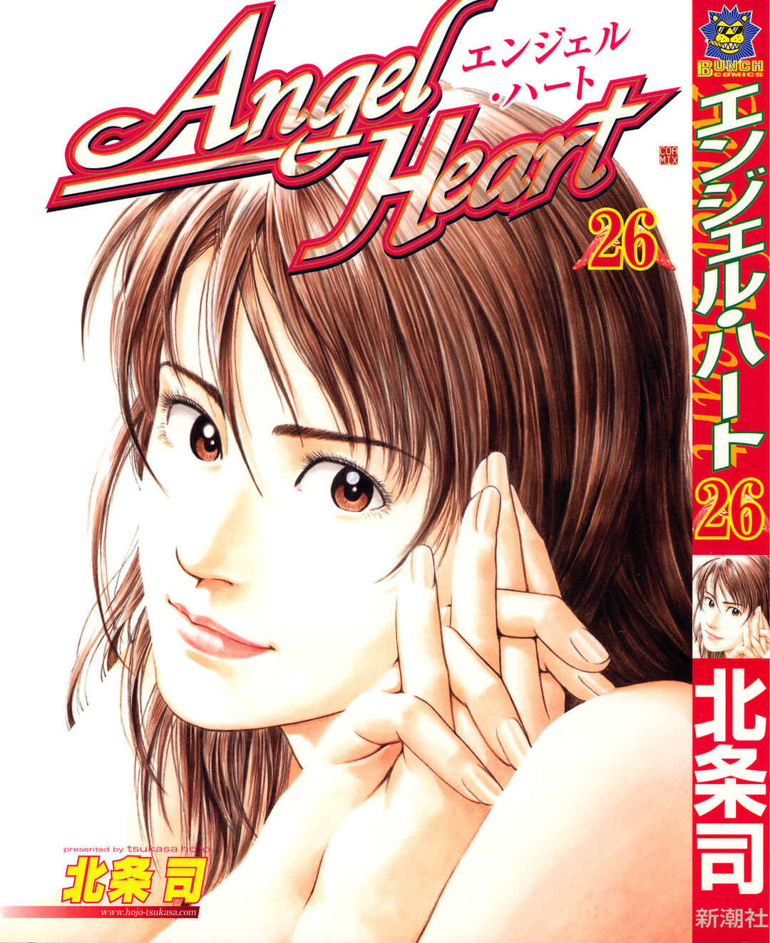 Page 1 Chapter 276 Angel Heart