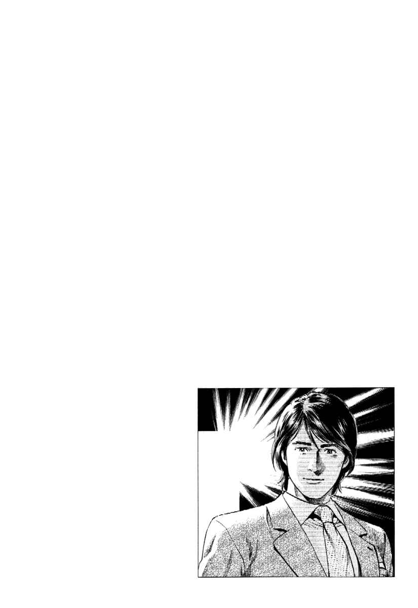 Page 18 Chapter 169 Angel Heart