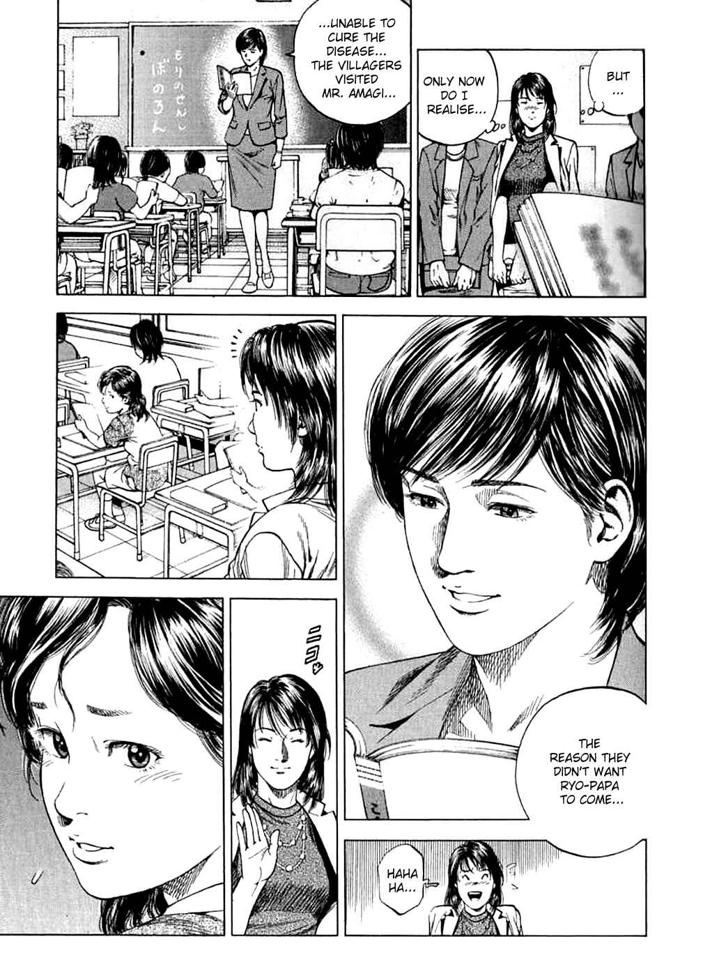 Page 15 Chapter 184 Angel Heart