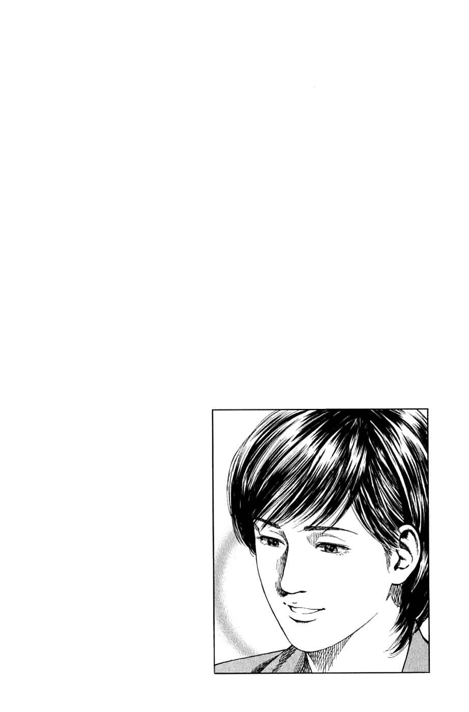 Page 18 Chapter 184 Angel Heart