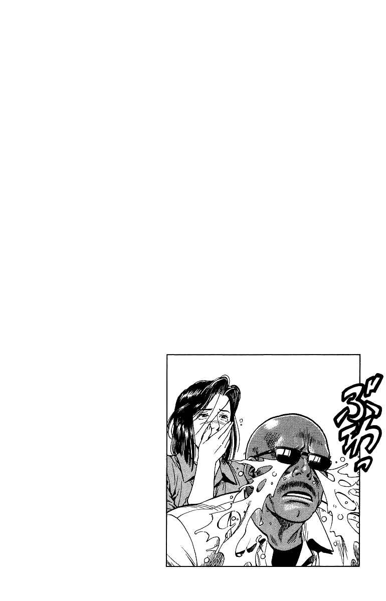 Page 18 Chapter 142 Angel Heart