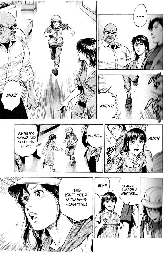 Page 15 Chapter 345 Angel Heart