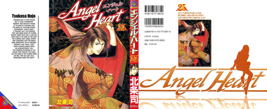 Page 1 Chapter 265 Angel Heart