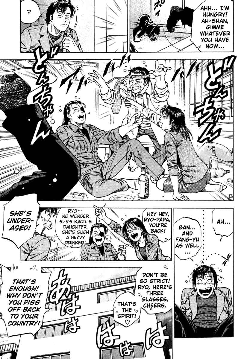 Page 17 Chapter 164 Angel Heart