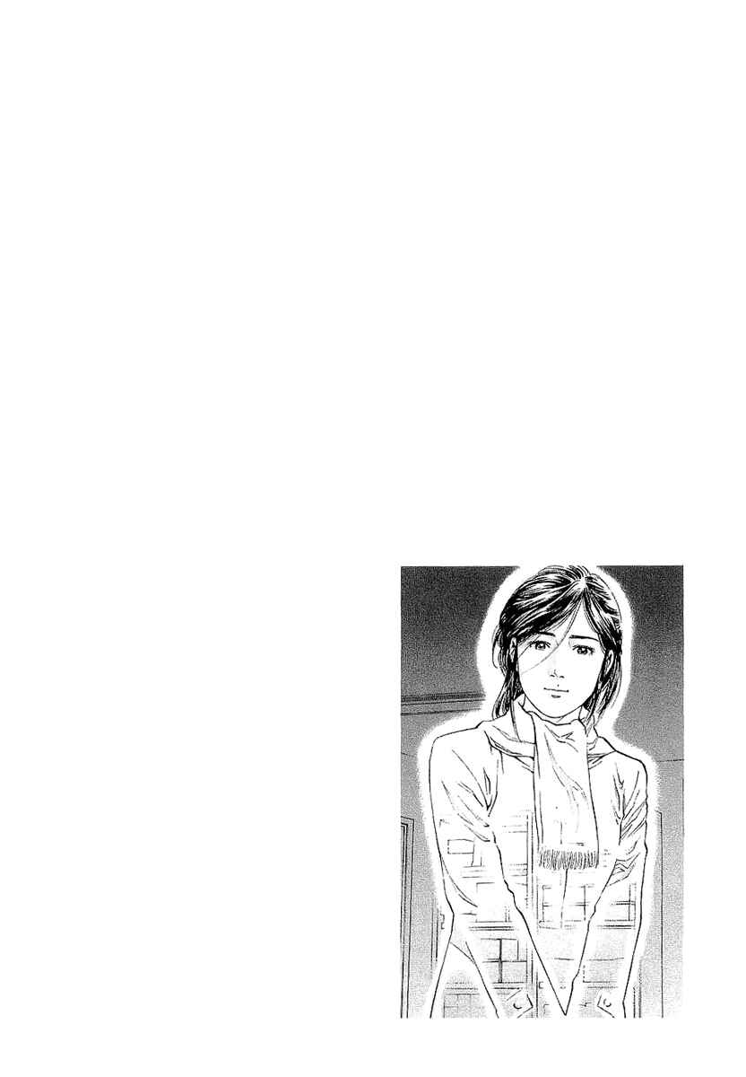 Page 23 Chapter 144 Angel Heart