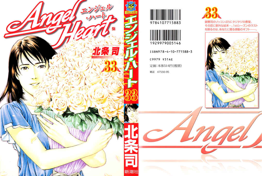 Page 1 Chapter 353 Angel Heart