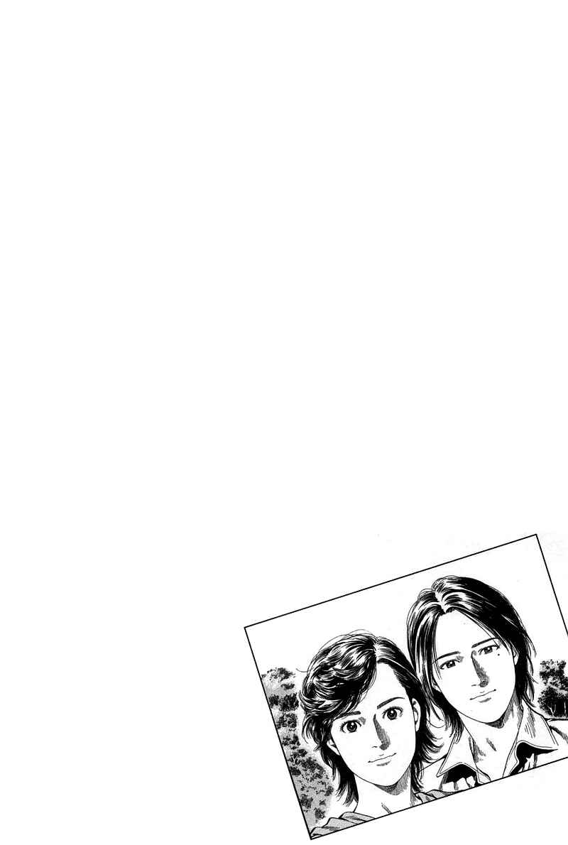 Page 19 Chapter 224 Angel Heart