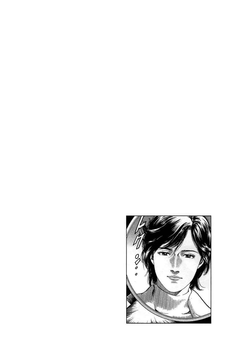 Page 19 Chapter 209 Angel Heart