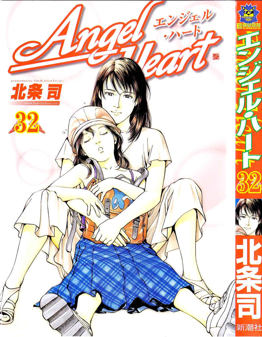 Page 1 Chapter 342 Angel Heart