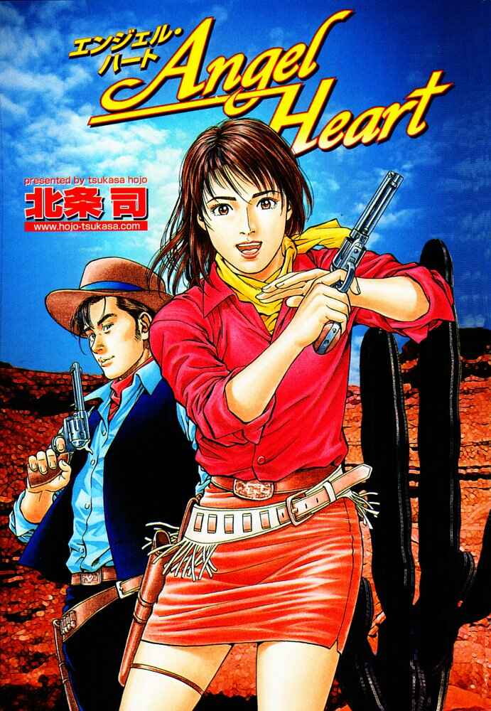 Page 19 Chapter 77 Angel Heart