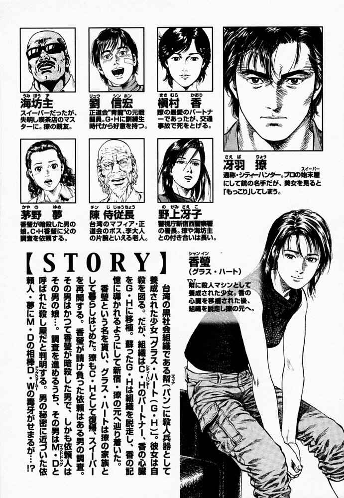 Page 21 Chapter 77 Angel Heart