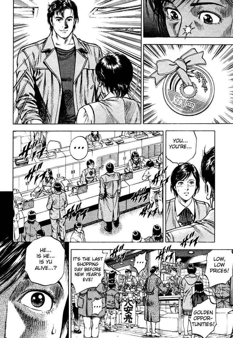 Page 4 Chapter 77 Angel Heart
