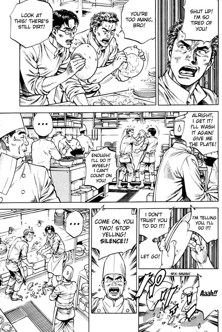 Page 7 Chapter 77 Angel Heart