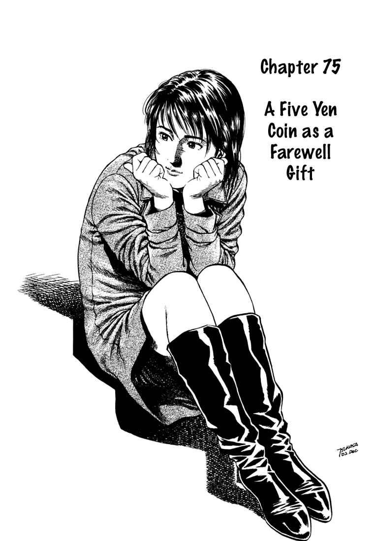 Page 1 Chapter 74 Angel Heart