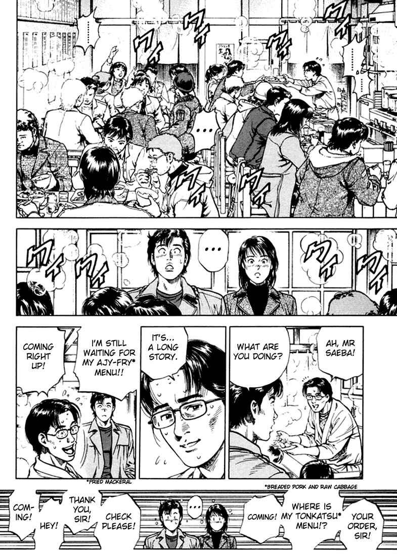Page 4 Chapter 74 Angel Heart