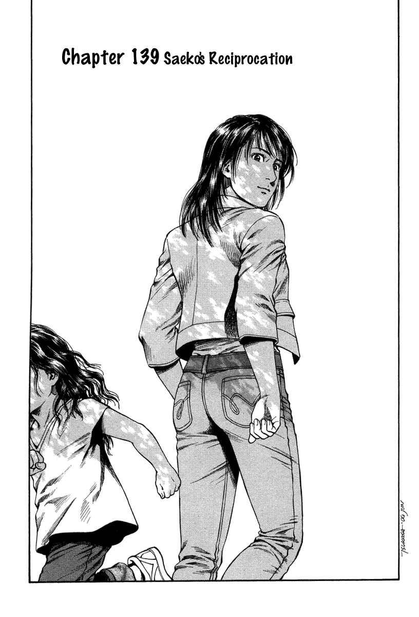 Page 1 Chapter 139 Angel Heart